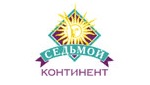 Седьмой континент